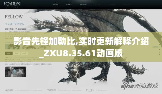 影音先鋒加勒比,實(shí)時(shí)更新解釋介紹_ZXU8.35.61動畫版