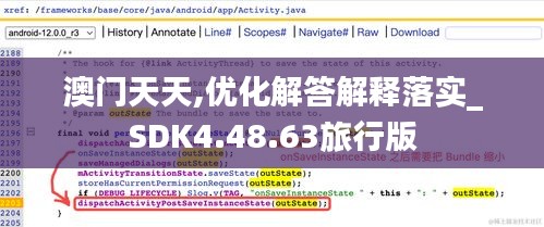 澳門天天,優(yōu)化解答解釋落實_SDK4.48.63旅行版