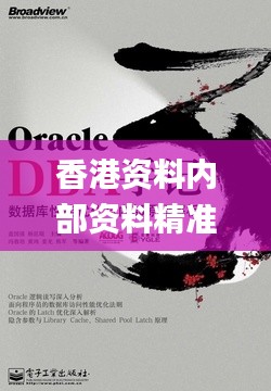 香港資料內(nèi)部資料精準(zhǔn),數(shù)據(jù)驅(qū)動計劃解析_JAM5.43.24習(xí)慣版