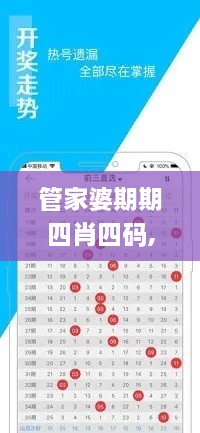 管家婆期期四肖四碼,機(jī)械設(shè)計與制造_YZZ5.10.55變革版