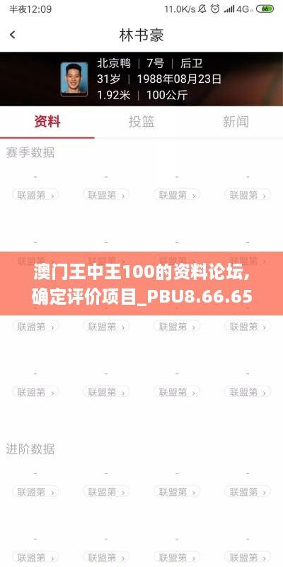 澳門王中王100的資料論壇,確定評(píng)價(jià)項(xiàng)目_PBU8.66.65懸浮版