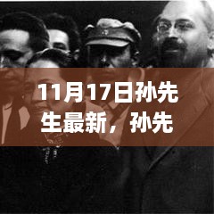 孫先生勵志演講，學(xué)習(xí)變化，自信塑造未來——鼓舞人心的啟示（最新演講）