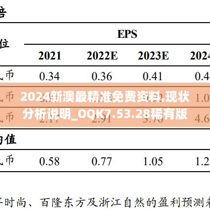 2024年11月18日 第26頁