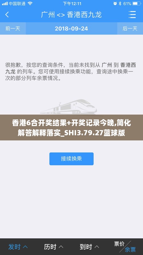 香港6合開獎(jiǎng)結(jié)果+開獎(jiǎng)記錄今晚,簡化解答解釋落實(shí)_SHI3.79.27藍(lán)球版