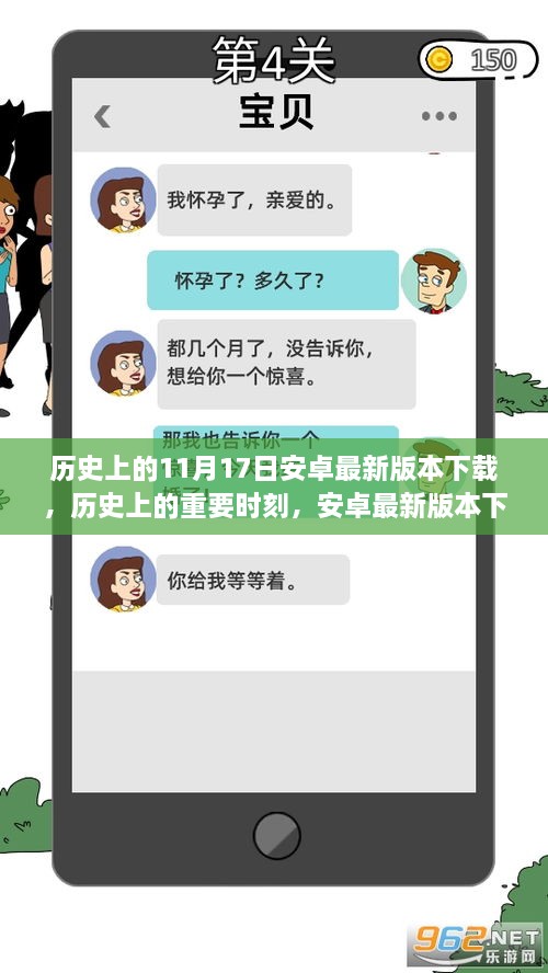 安卓版本進(jìn)化史，歷史上的重要時(shí)刻與最新版本的誕生與影響