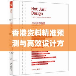 香港資料精準預測與高效設計方案_UNK9.40.70大師版