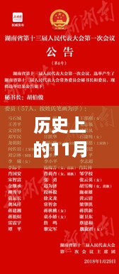 揭秘湖南歷史時刻，人大代表名單背后的故事與巷陌獨特小店探訪記