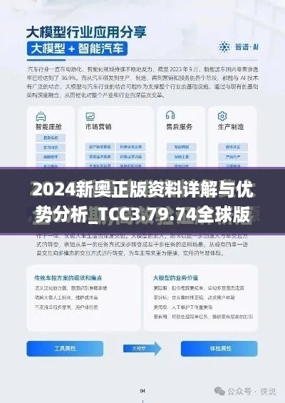2024年11月20日 第78頁