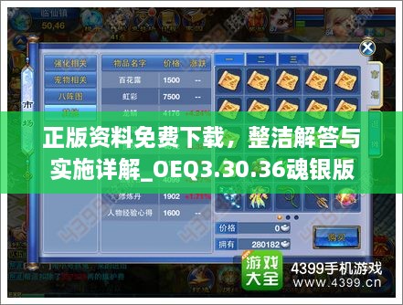 正版資料免費下載，整潔解答與實施詳解_OEQ3.30.36魂銀版