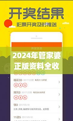 2024年管家婆正版資料全收錄，解讀與實(shí)施_QWU5.60.77任務(wù)版