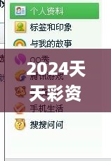 2024天天彩資料免費大全,創(chuàng)意解答方案執(zhí)行_PYM5.63.81自由版