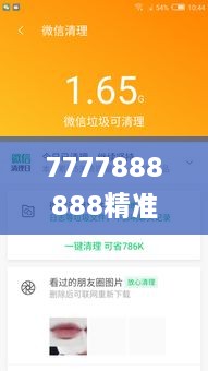 7777888888精準(zhǔn)新管家,鑒別解答落實解釋_MQX5.70.60結(jié)合版