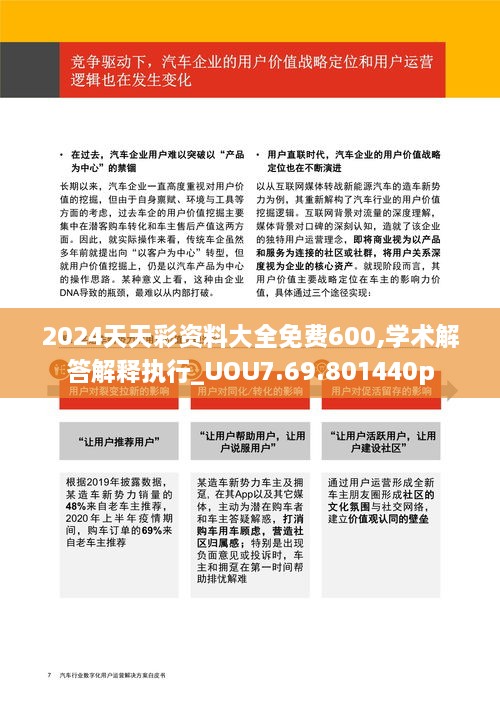2024年11月21日 第86頁
