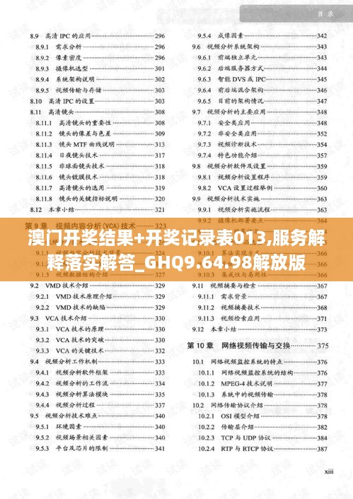 2024年11月21日 第73頁