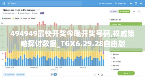 2024年11月21日 第49頁