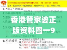 香港管家婆正版資料圖一95期,熱點(diǎn)解答解釋落實(shí)_MVL8.23.34傳統(tǒng)版