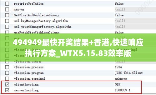 494949最快開獎(jiǎng)結(jié)果+香港,快速響應(yīng)執(zhí)行方案_WTX5.15.83效率版