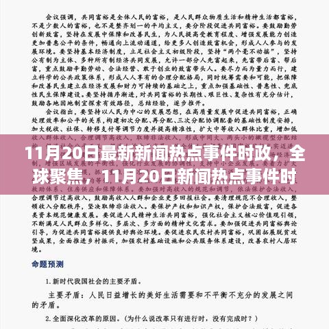 2024年11月21日 第22頁