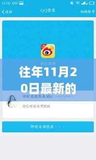 新浪之家的溫馨日常與奇遇，十一月二十日的陪伴與回憶