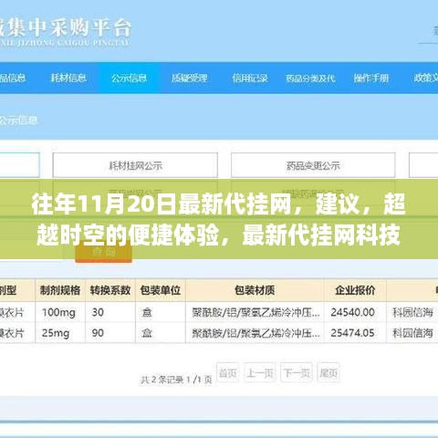 2024年11月21日 第14頁