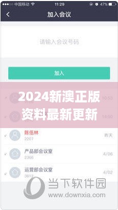 2024新澳正版資料最新更新335期,學(xué)術(shù)解釋執(zhí)行解答_ING9.71.57高速版