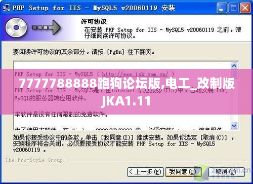 7777788888跑狗論壇版,電工_改制版JKA1.11