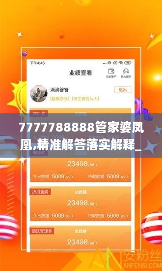7777788888管家婆鳳凰,精準(zhǔn)解答落實(shí)解釋_國際版YJJ1.12