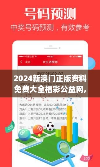 2024新澳門(mén)正版資料免費(fèi)大全福彩公益網(wǎng),專(zhuān)業(yè)研究解釋定義_動(dòng)感版EME5.18