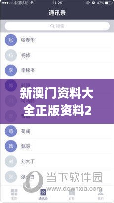 新澳門資料大全正版資料2024年免費下載家野,高效策略方案設(shè)計_設(shè)計師版ZGY1.76