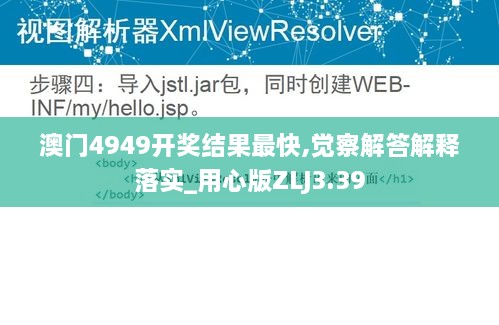 澳門4949開獎結(jié)果最快,覺察解答解釋落實_用心版ZLJ3.39