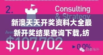 新澳天天開獎資料大全最新開獎結(jié)果查詢下載,紡織輕工_傳承版YPH8.45