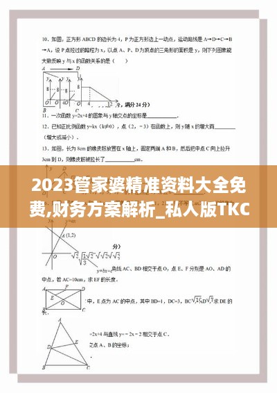 2024年11月 第853頁(yè)
