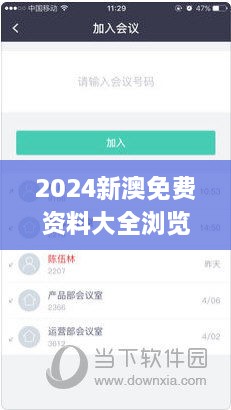 2024新澳免費(fèi)資料大全瀏覽器,現(xiàn)代方案執(zhí)行解析_安靜版VSJ7.80