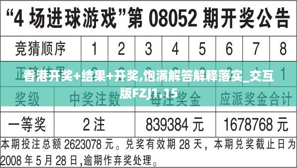 香港開獎(jiǎng)+結(jié)果+開獎(jiǎng),飽滿解答解釋落實(shí)_交互版FZJ1.15