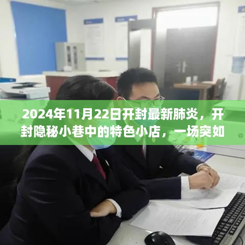 開封隱秘小巷特色小店體驗之旅，疫情下的獨特體驗