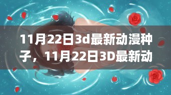2024年11月 第787頁