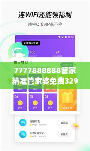 7777888888管家精準管家婆免費329期,實地數(shù)據(jù)方案評估_OOB8.11.87藍球版
