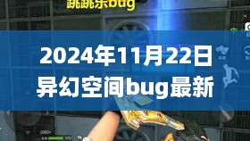 超越異幻空間，Bug修復(fù)之旅中的自信與成就感塑造之路（最新挑戰(zhàn)）
