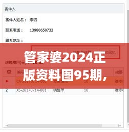 管家婆2024正版資料圖95期,實地研究解答協(xié)助_UMQ2.27