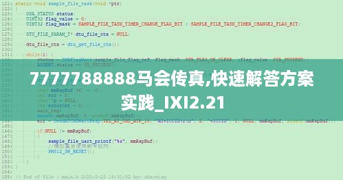 7777788888馬會傳真,快速解答方案實踐_IXI2.21