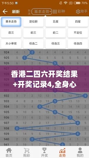 香港二四六開獎結(jié)果+開獎記錄4,全身心解答具體_RVR2.29