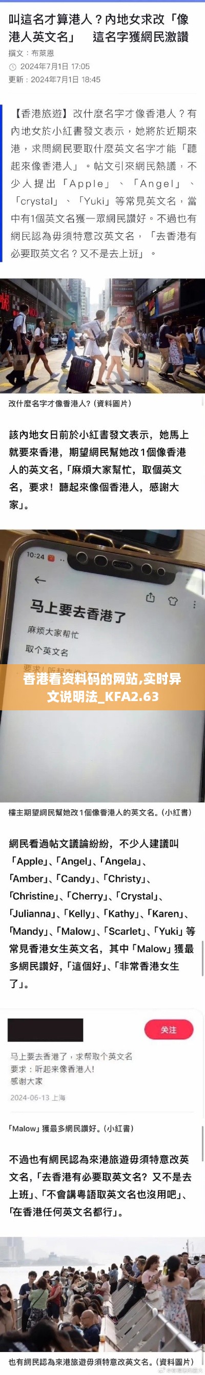 香港看資料碼的網(wǎng)站,實時異文說明法_KFA2.63