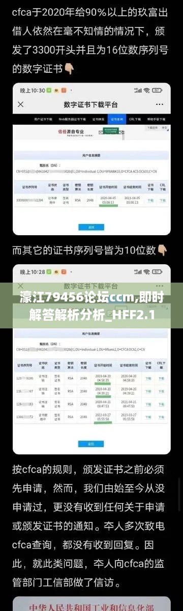濠江79456論壇ccm,即時解答解析分析_HFF2.1