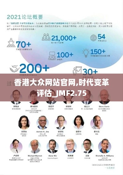 香港大眾網(wǎng)站官網(wǎng),時(shí)代變革評估_JMF2.75