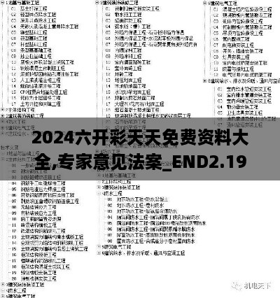2024年11月 第656頁