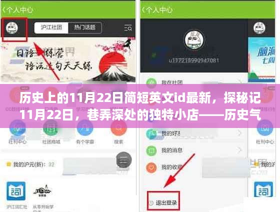歷史氣息與最新ID的奇妙邂逅，記11月22日巷弄深處的獨特小店探秘