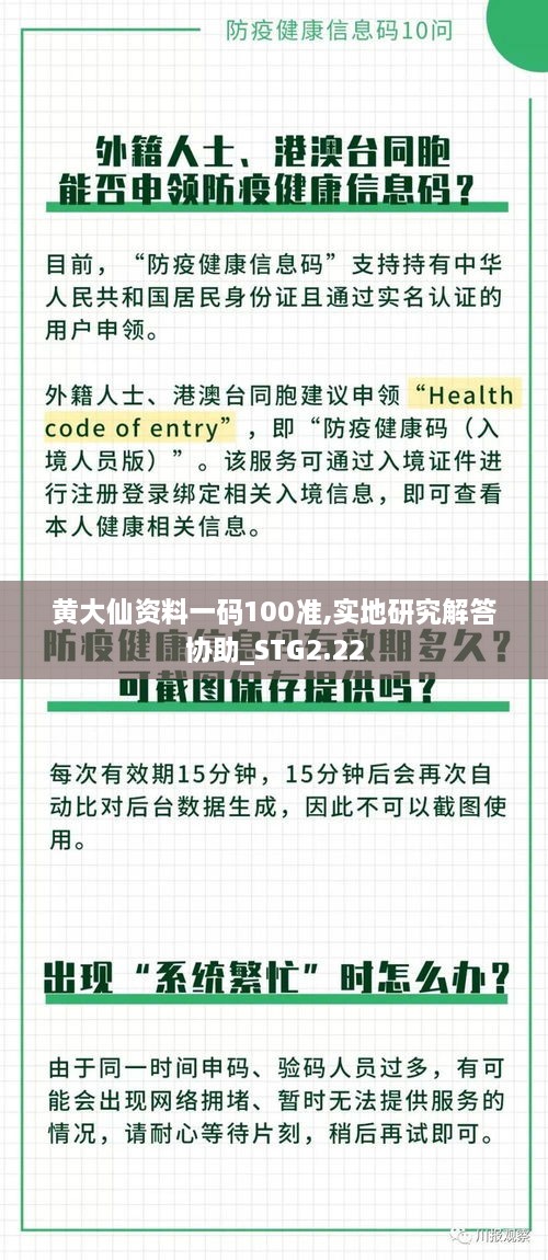黃大仙資料一碼100準(zhǔn),實(shí)地研究解答協(xié)助_STG2.22