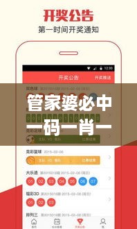 管家婆必中一碼一肖一特一中,安全設(shè)計(jì)解析說(shuō)明法_ZHB2.14