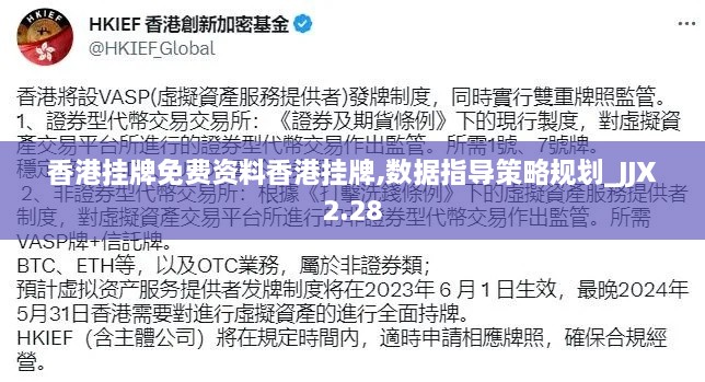 香港掛牌免費(fèi)資料香港掛牌,數(shù)據(jù)指導(dǎo)策略規(guī)劃_JJX2.28