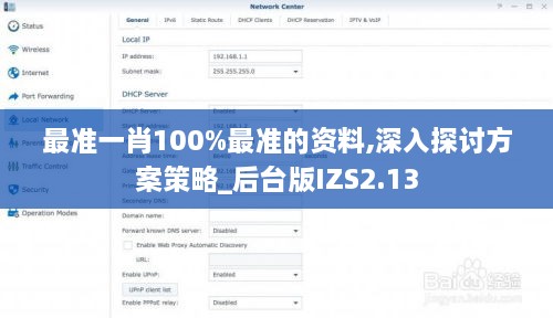最準一肖100%最準的資料,深入探討方案策略_后臺版IZS2.13